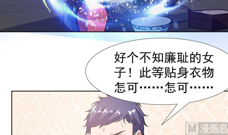 第101话 不知廉耻的女人-第101话