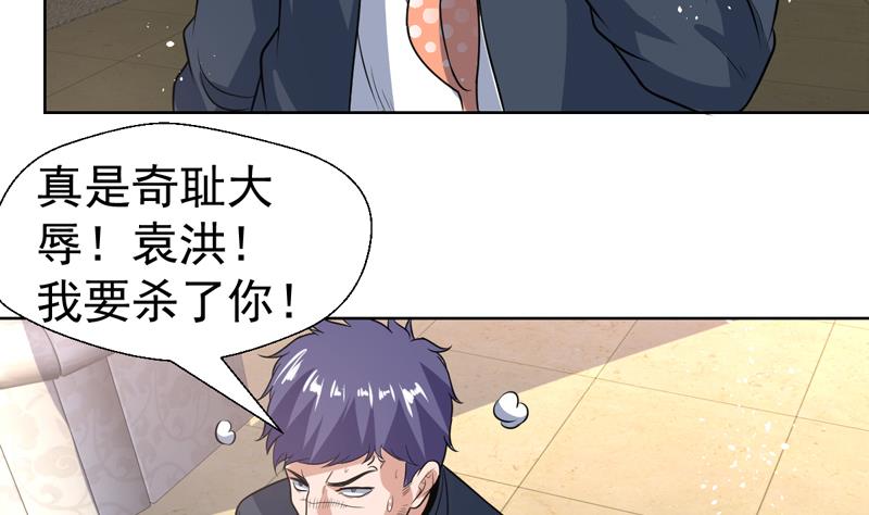 第101话 不知廉耻的女人-第101话