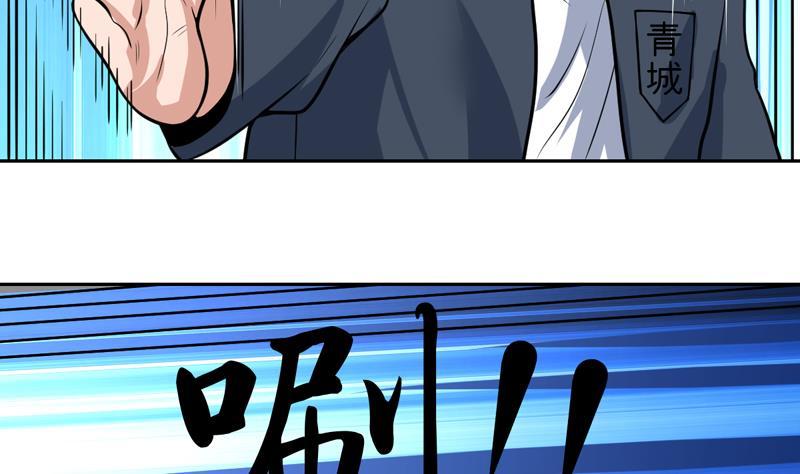 第103话 被看穿的伎俩-第103话