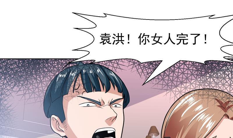 第103话 被看穿的伎俩-第103话
