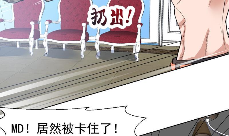 第103话 被看穿的伎俩-第103话