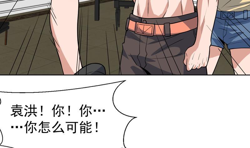 第103话 被看穿的伎俩-第103话