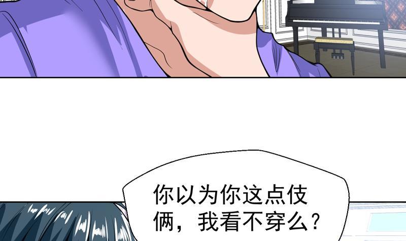 第103话 被看穿的伎俩-第103话