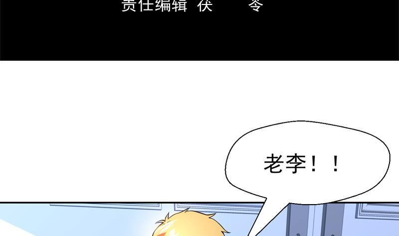 第103话 被看穿的伎俩-第103话