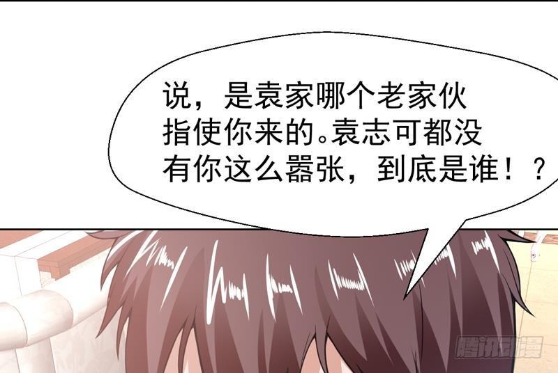 第103话 被看穿的伎俩-第103话