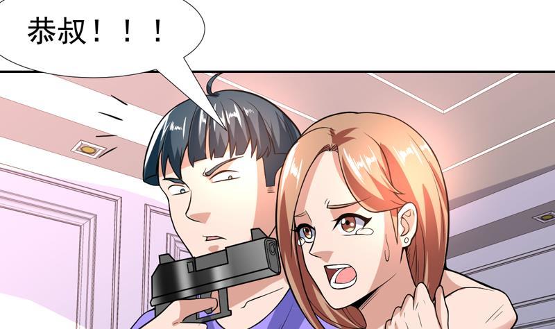 第103话 被看穿的伎俩-第103话