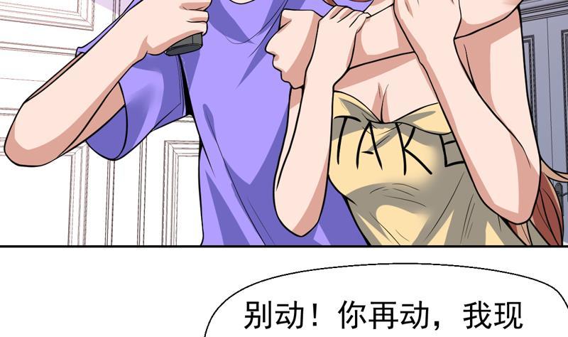 第103话 被看穿的伎俩-第103话