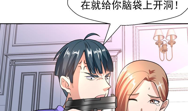 第103话 被看穿的伎俩-第103话