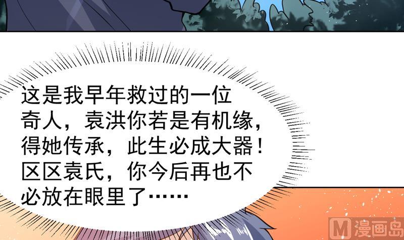 第105话 她是不是随便的人-第105话