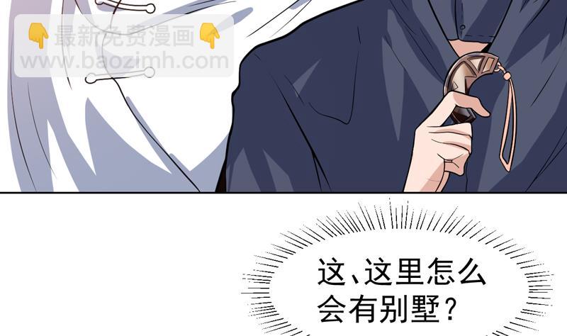 第105话 她是不是随便的人-第105话