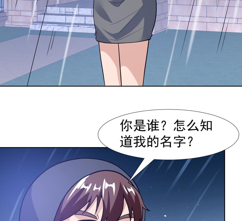 第105话 她是不是随便的人-第105话