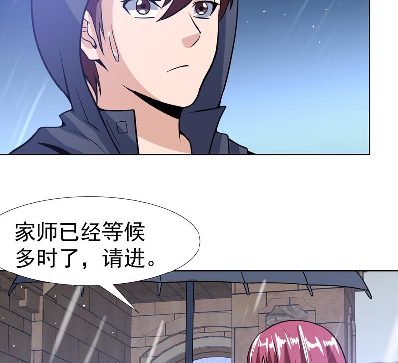 第105话 她是不是随便的人-第105话