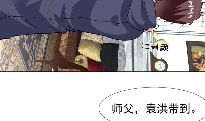 第105话 她是不是随便的人-第105话