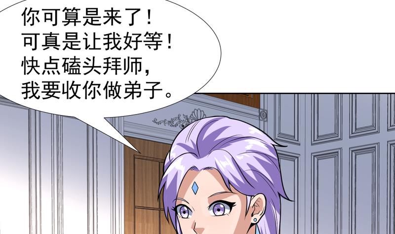 第105话 她是不是随便的人-第105话
