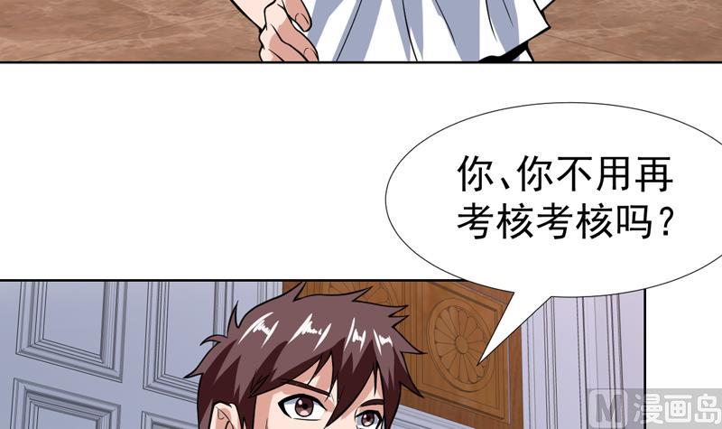 第105话 她是不是随便的人-第105话