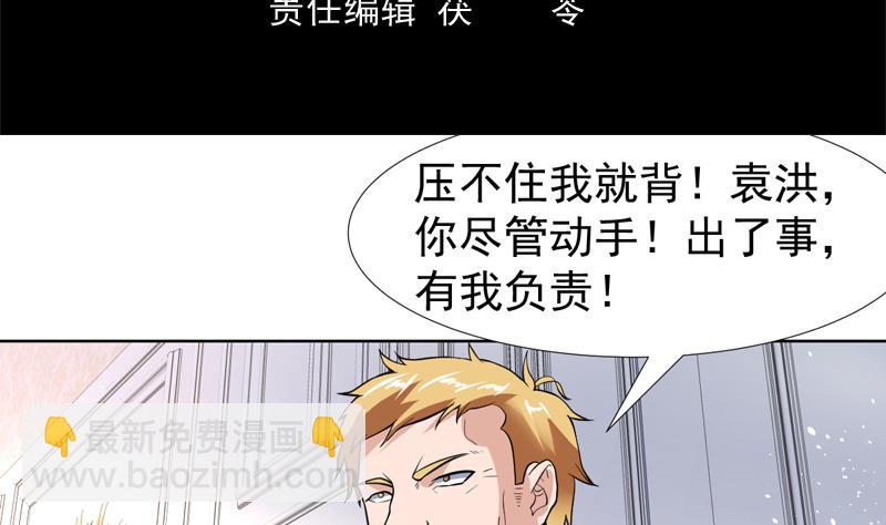 第105话 她是不是随便的人-第105话