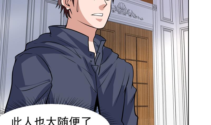 第105话 她是不是随便的人-第105话