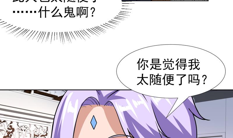 第105话 她是不是随便的人-第105话