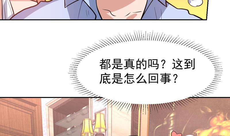 第107话 令人流鼻血的房间-第107话