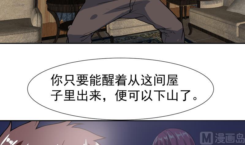 第107话 令人流鼻血的房间-第107话