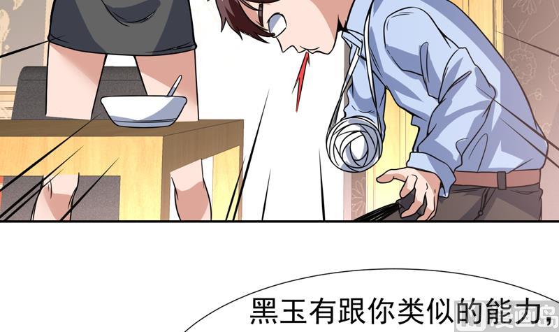 第109话 深情的拥抱-第109话