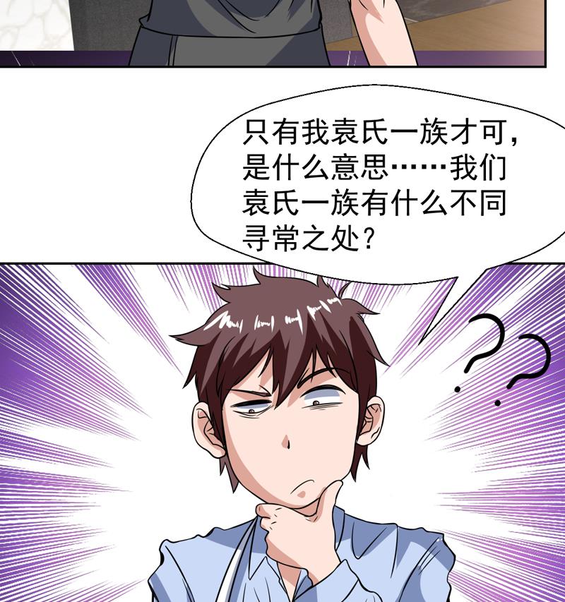 第109话 深情的拥抱-第109话