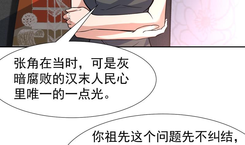 第109话 深情的拥抱-第109话