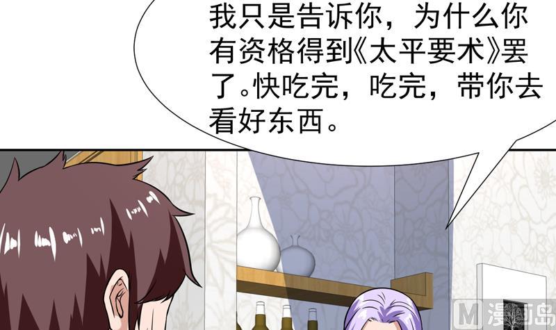 第109话 深情的拥抱-第109话