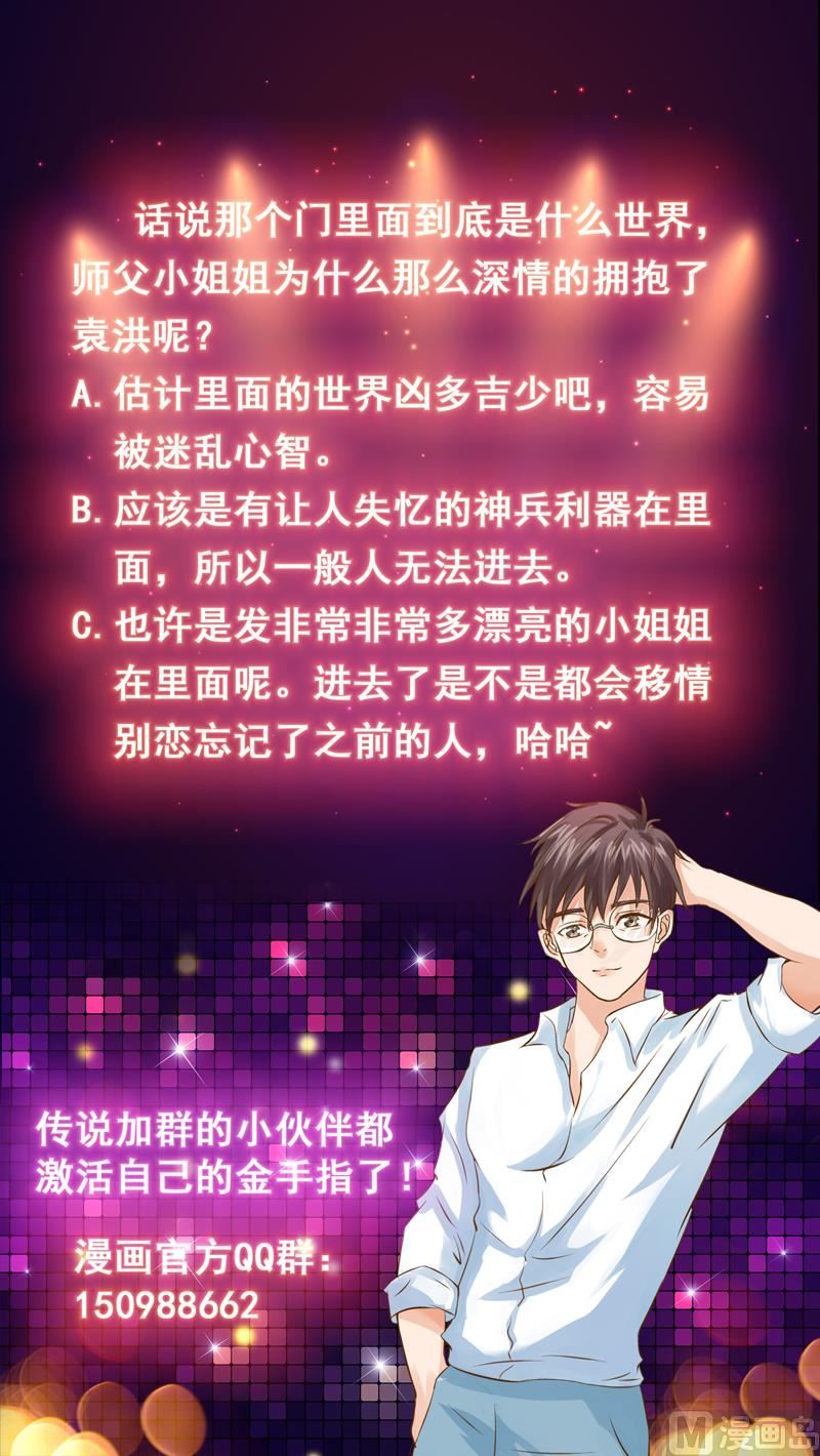 第109话 深情的拥抱-第109话