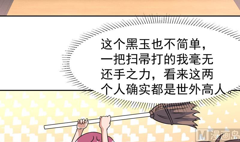 第109话 深情的拥抱-第109话