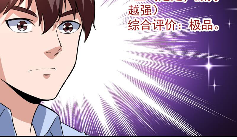 第111话 又是绯色诱惑-第111话