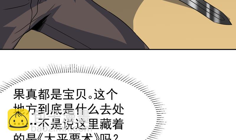 第111话 又是绯色诱惑-第111话