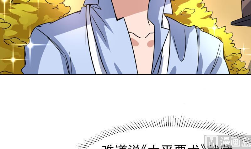 第111话 又是绯色诱惑-第111话