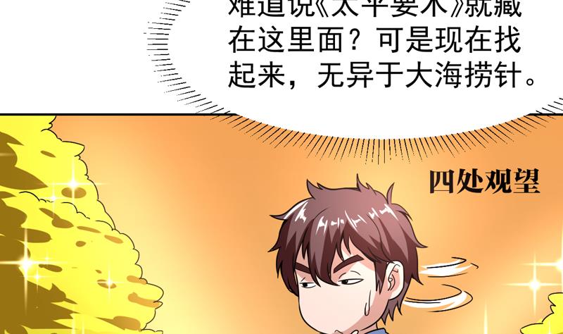 第111话 又是绯色诱惑-第111话
