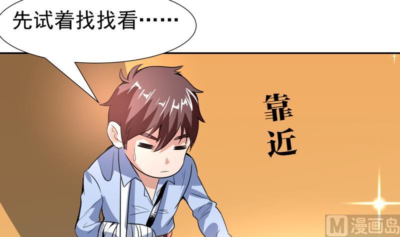第111话 又是绯色诱惑-第111话