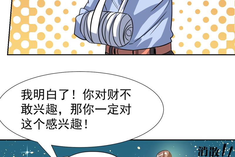 第111话 又是绯色诱惑-第111话