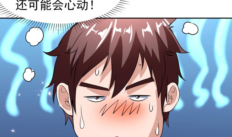 第111话 又是绯色诱惑-第111话
