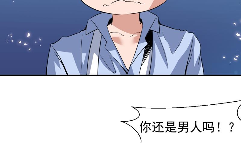 第111话 又是绯色诱惑-第111话