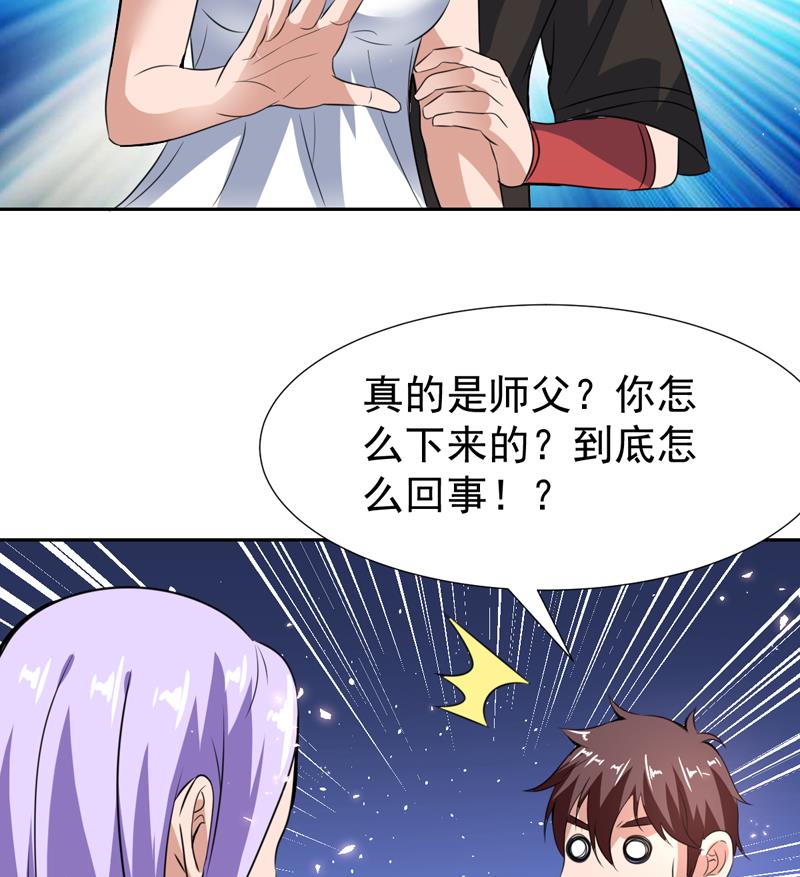 第111话 又是绯色诱惑-第111话