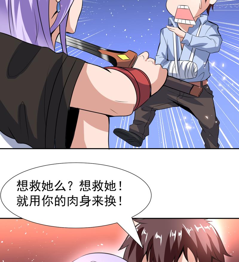 第111话 又是绯色诱惑-第111话
