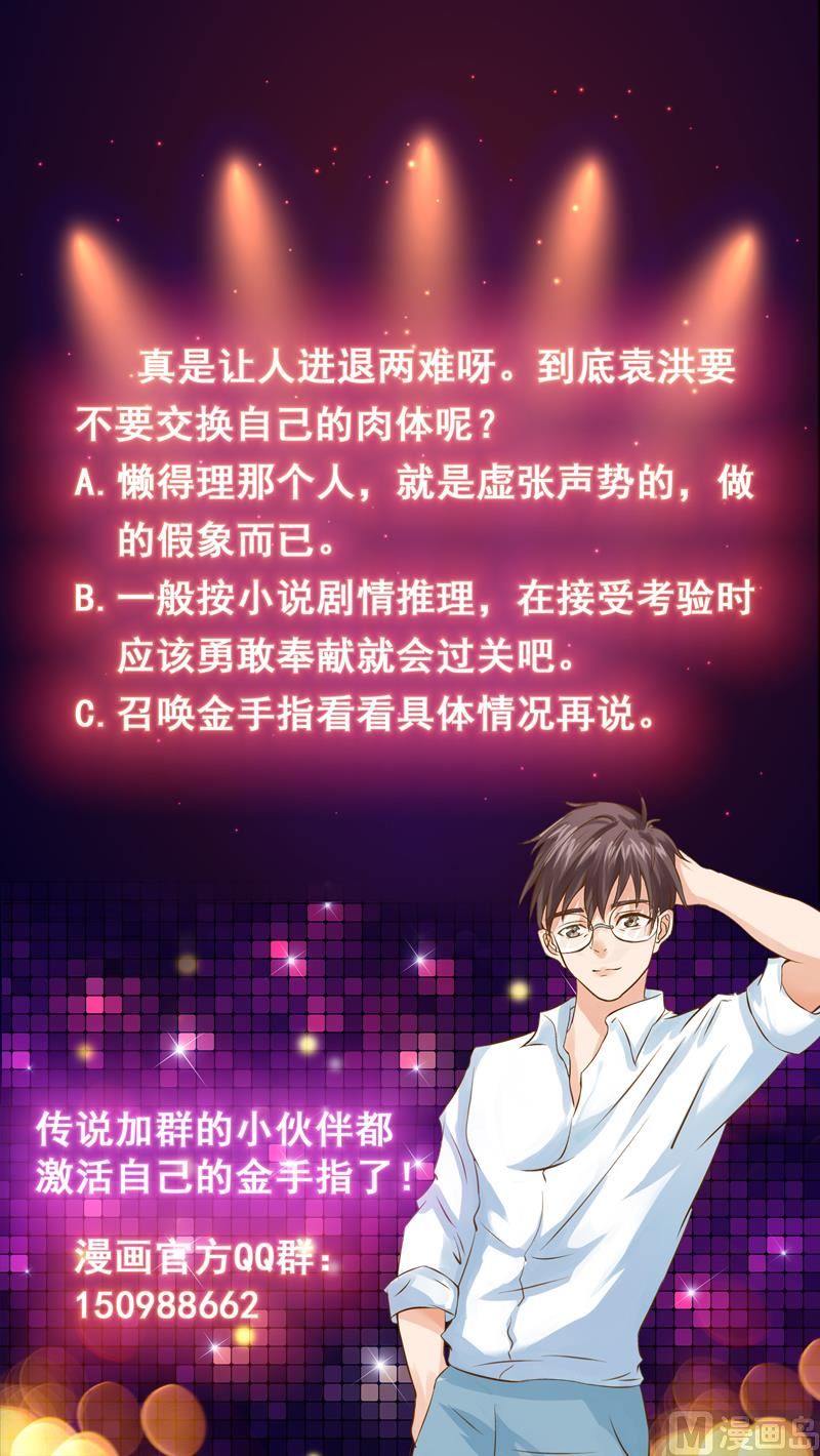 第111话 又是绯色诱惑-第111话