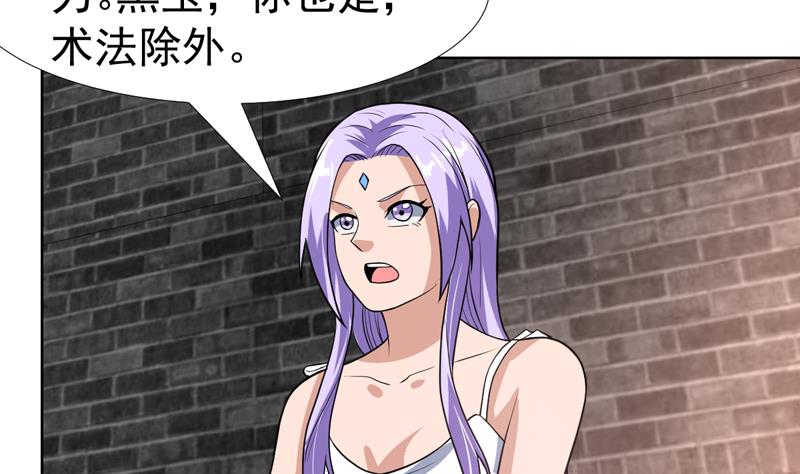 第113话 师姐脸红了-第113话