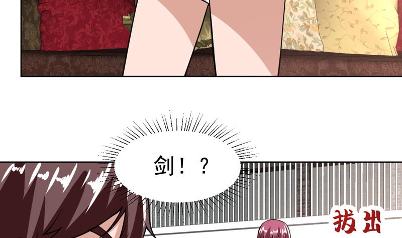 第113话 师姐脸红了-第113话
