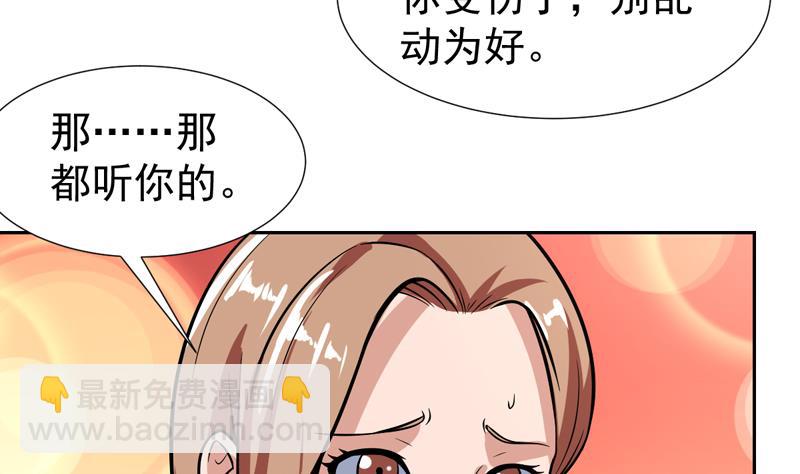 第119话 那都听你的-第119话
