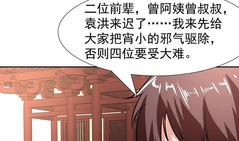 第119话 那都听你的-第119话