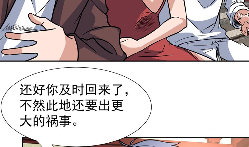 第119话 那都听你的-第119话
