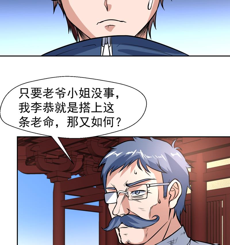 第119话 那都听你的-第119话