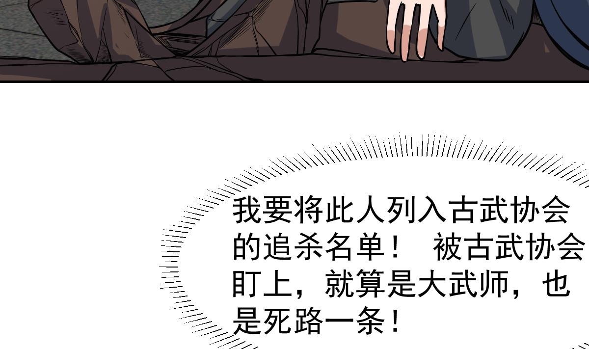 第119话 那都听你的-第119话