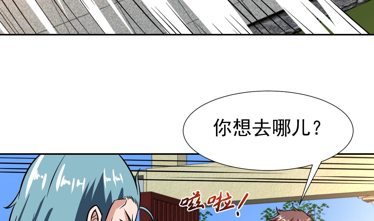 第119话 那都听你的-第119话