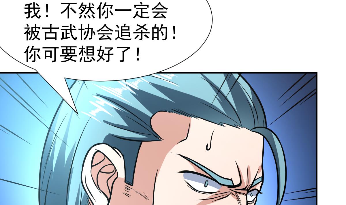 第119话 那都听你的-第119话